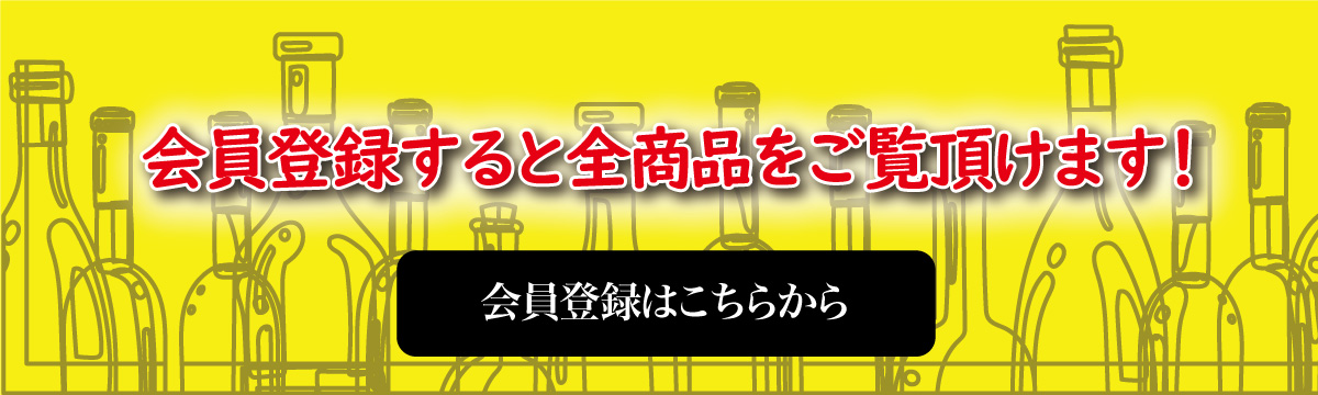 セール会員登録訴求バナー