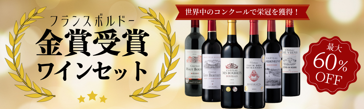 シャトー・ジスクール2013」シャトー・ジスクール/フランス/格付け3級