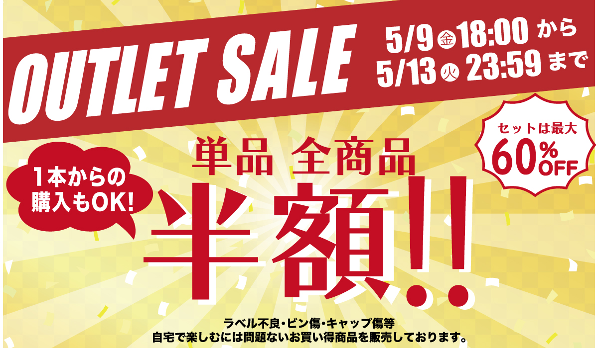 toC_sale202505_hero.jpg