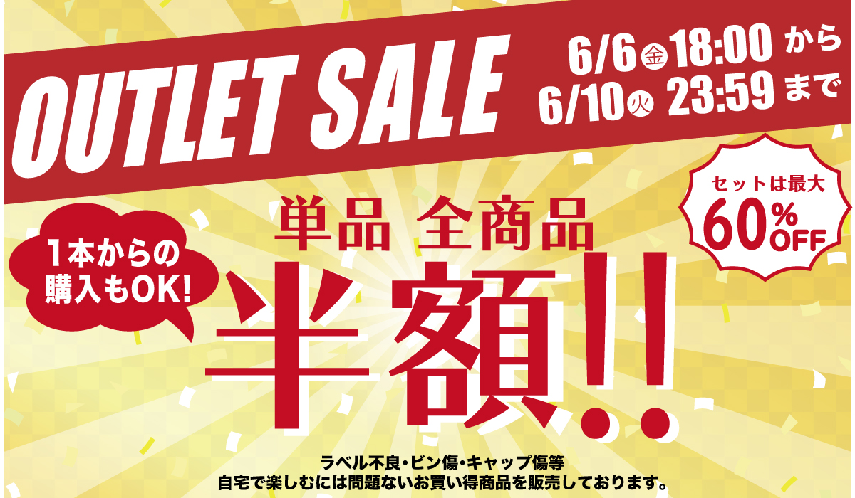 toC_sale2025_hero.jpg