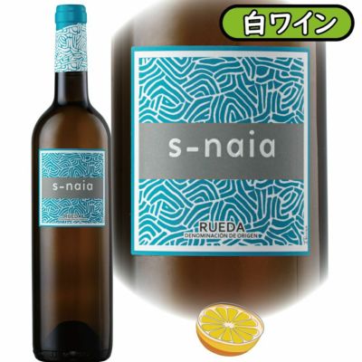 「ソナイア2023」<br>ボデガス・ナイア/スペイン/D.O.ルエダ/白ワイン/750ml/1本