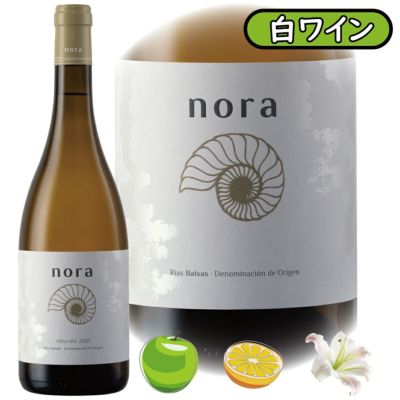 「ノラ2023」<br>ボデガ・ビニャ・ノラ/スペイン/D.O.リアス・バイシャス/白ワイン/750ml/1本
