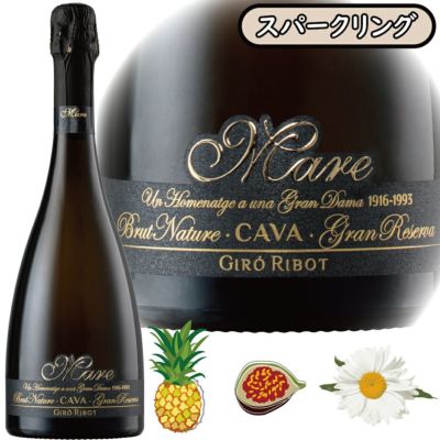 「マーレ・グラン・レセルバ　ブリュット・ナチューレ2018」<br>ジロ・リボ/スペイン/D.O.カバ/スパークリングワイン/750ml/1本