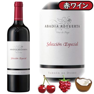 「セレクシオン・エスペシアル2019」<br>アバディア・レトゥエルタ/スペイン/ビノ・デ・パゴ/赤ワイン/750ml/1本