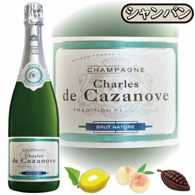 「シャルル・ド・カザノーヴ・ブリュット・ナチュール」<br>シャルル・ド・カザノーヴ/フランス/シャンパン/750ml/1本