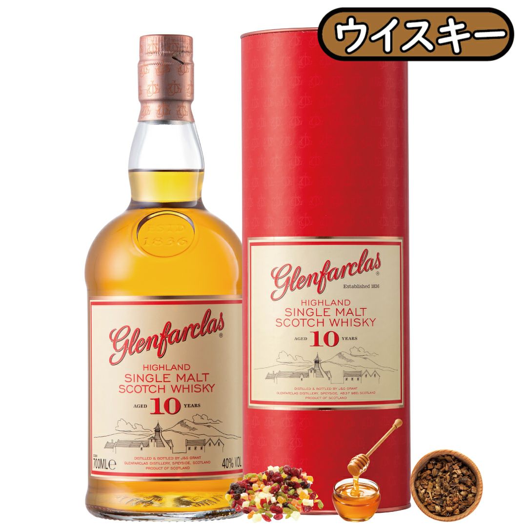 グレンファークラス40年 50ml」グレンファークラス/スコットランド 