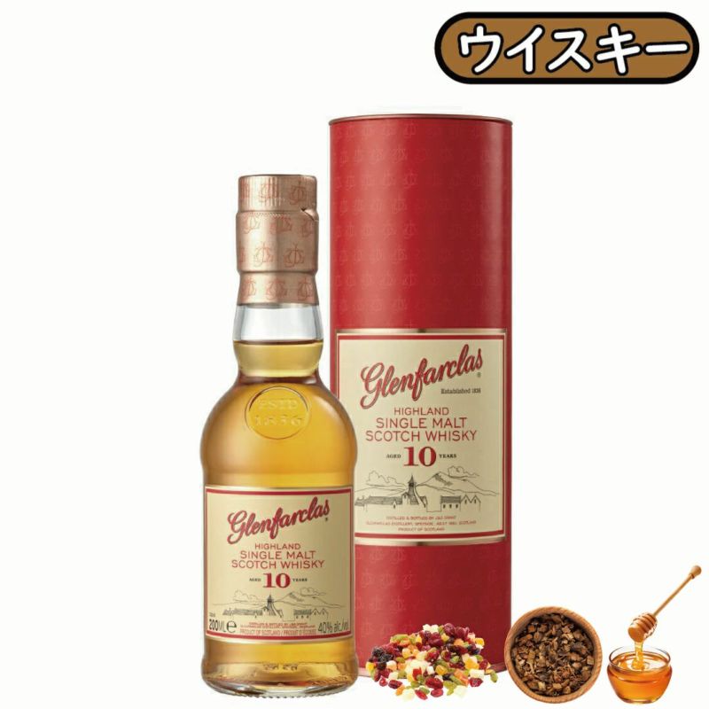 グレンファークラス10年」グレンファークラス/スコットランド/ウイスキー/200ml/40度/1本 | Million Cellar(ミリオンセラー)  ワイン通販