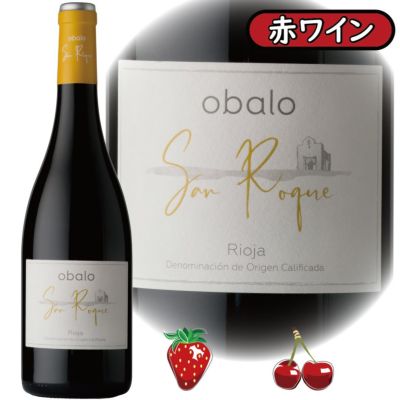 「オバロ・サンロケ2022」<br>ボデガス・オバロ/スペイン/D.O.Ca.リオハ/赤ワイン/750ml/1本