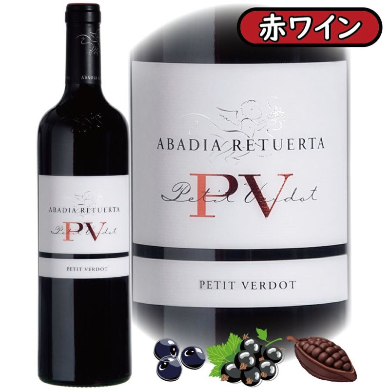 傑作シリーズの最高峰　パーカーポイント　95　ぺニンガイド　95(PODIUM）の赤ワイン、プティ・ヴェルド