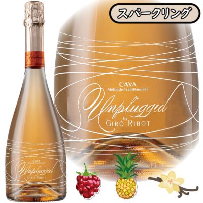 「アンプラグド・ロゼ・ブリュット・レセルバ」<br>ジロ・リボ/スペイン/D.O.カバ/ロゼスパークリングワイン/750ml/1本