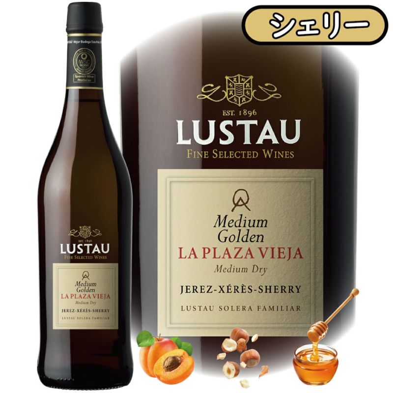 日本酒の古酒を想わせる風味が特徴！軽やかな甘みと優しい飲み口、しっかりとした熟成感が楽しめ、スパイシーな料理とも相性◎のシェリー。ミディアム・ゴールデン”ラ・プラサ・ビエハ”