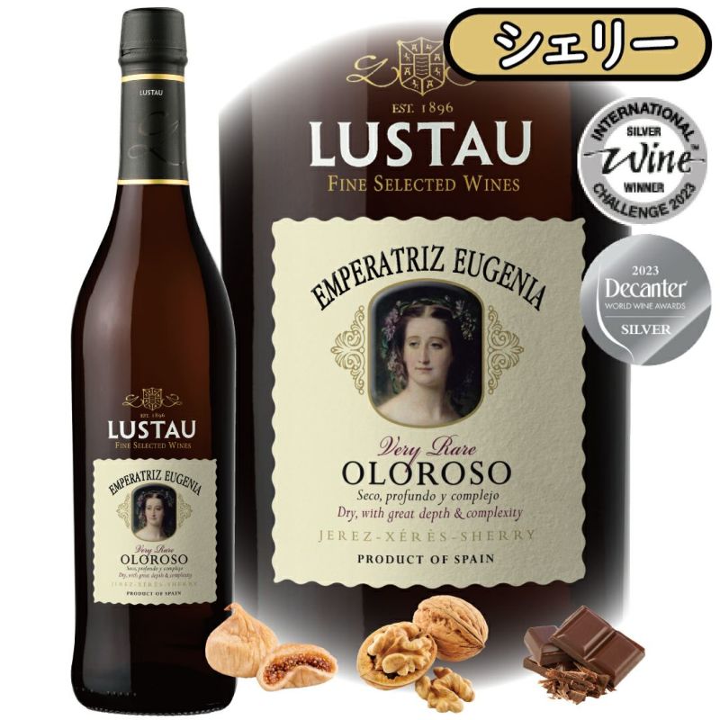 2本〕 エミリオ ルスタウ アルマセニスタ 500ml 甘未果実酒
