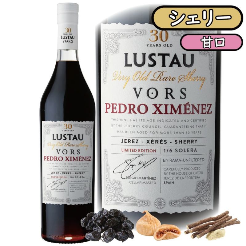 平均熟成年数30年以上！僅か6樽しかない非常に貴重な長期熟成シェリー！VORS ペドロ・ヒメネス