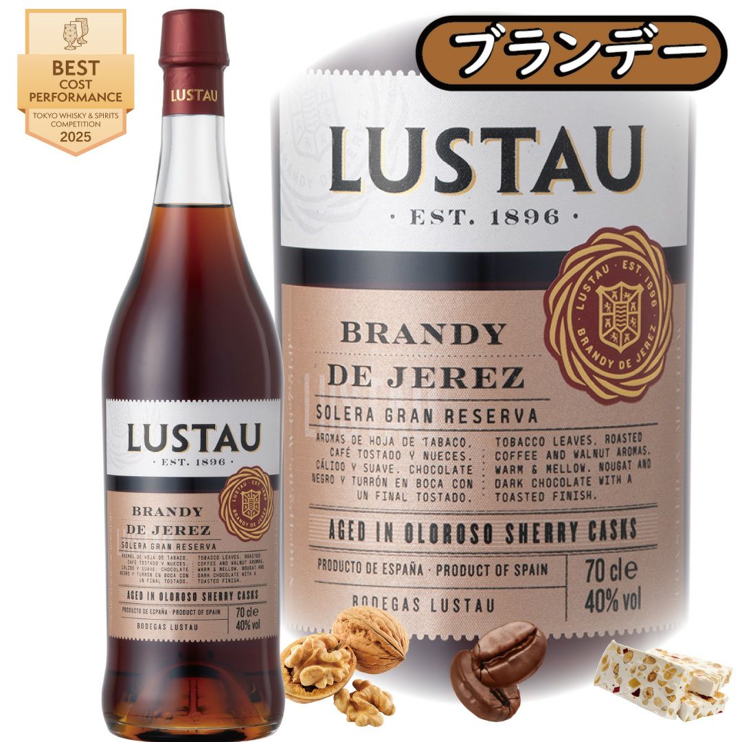 貴重なリアルシェリー樽100％で平均10年熟成！ハイボールで食事に合わせたり、食後にロックでじっくり味わうなど、いろんなシチュエーションで楽しめます！ブランデー・デ・ヘレス“ソレラ・グラン・レセルバ”