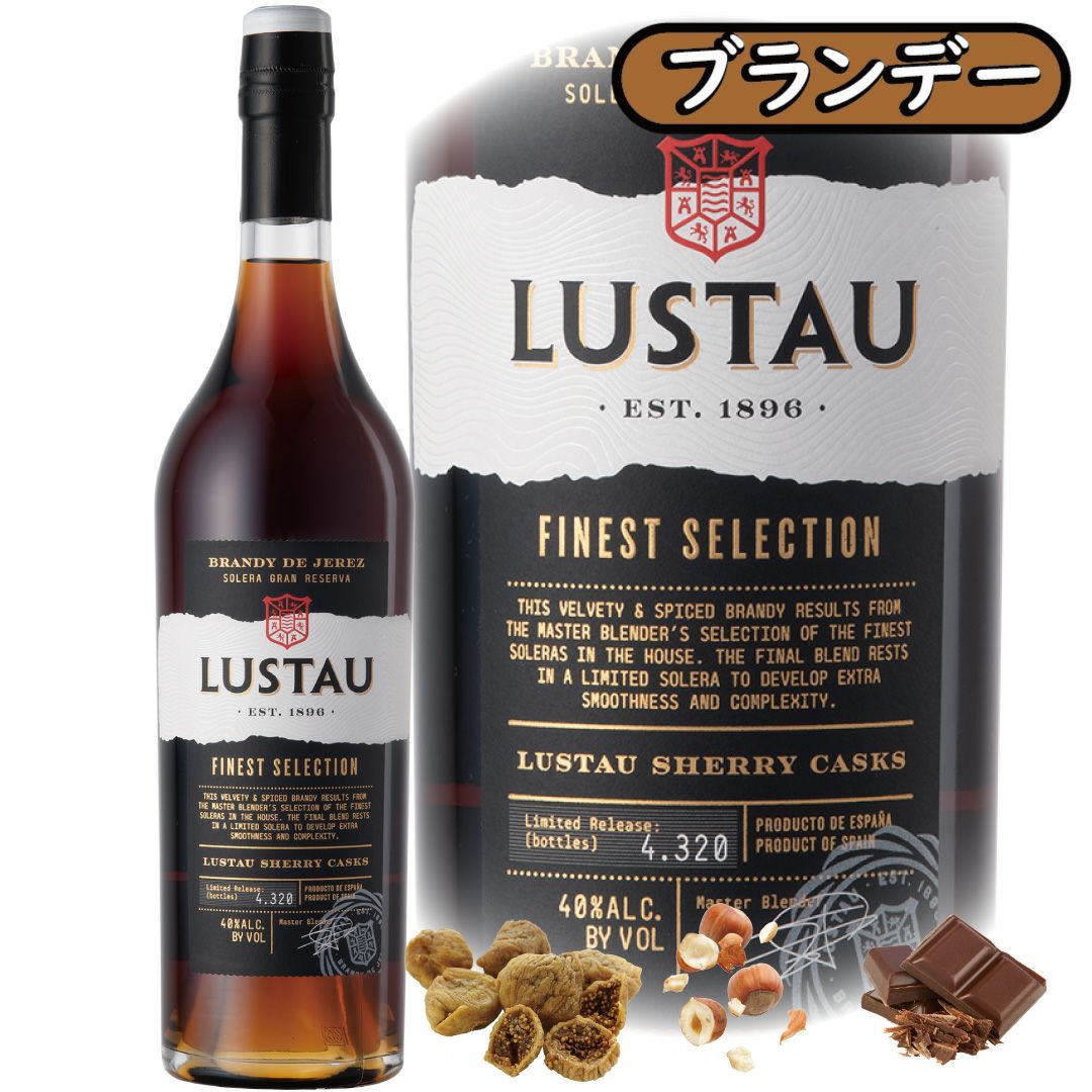 貴重なリアルシェリー樽100％で平均15年熟成！ダークチョコを想わせる豊潤で濃厚なブランデー。ブランデー・デ・ヘレス“ソレラ・グラン・レセルバ・ファイネスト・セレクション”