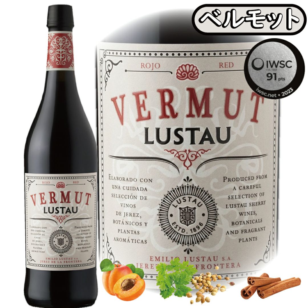 10年以上熟成された２種類のシェリーをベースに、10種類のボタニカルを配合した風味豊かなベルモット。ベルモット・ロホ