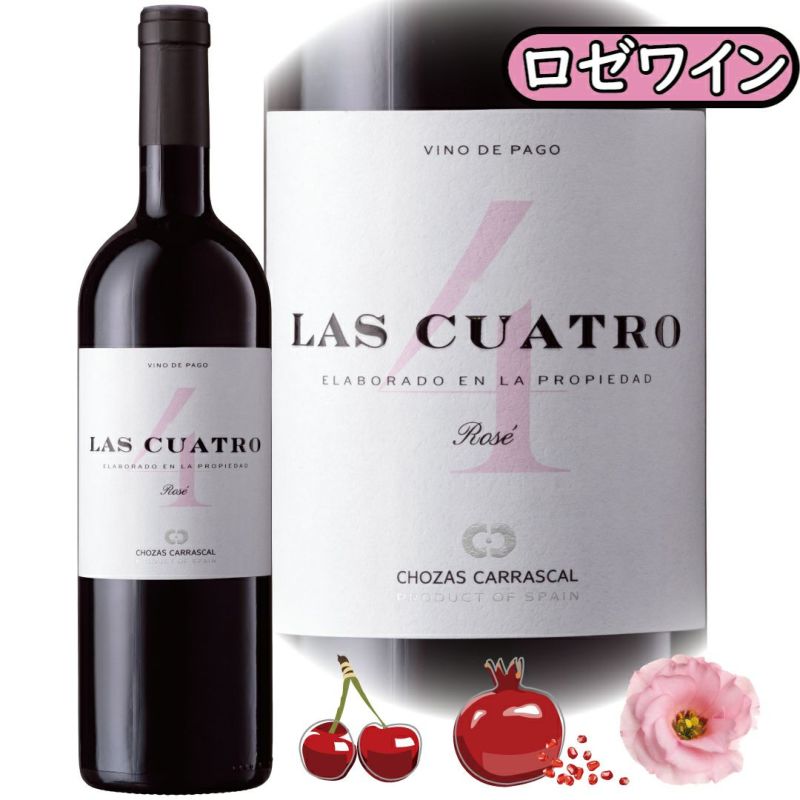 「4」ブレンドのオーガニック赤ワイン、ラス・クアトロ