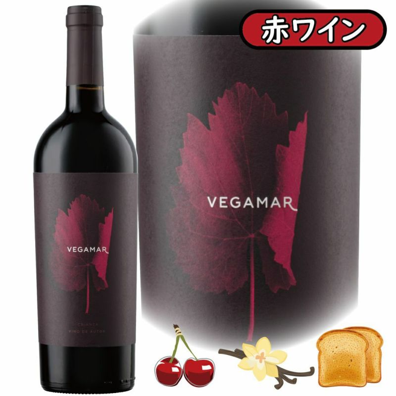 ぶどうの葉のラベルが印象的な赤ワイン、ベガマル・クリアンサ