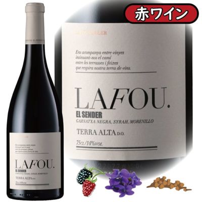 「ラフォー エル・センデル2020」<br>ラフォー/スペイン/D.O.テラアルタ/赤ワイン/750ml/1本