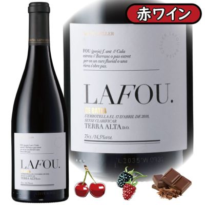 テラ・アルタ オーガニック白ワイン 750ml ラフォー エル・アメレルス2022」ラフォー/スペイン/D.O.