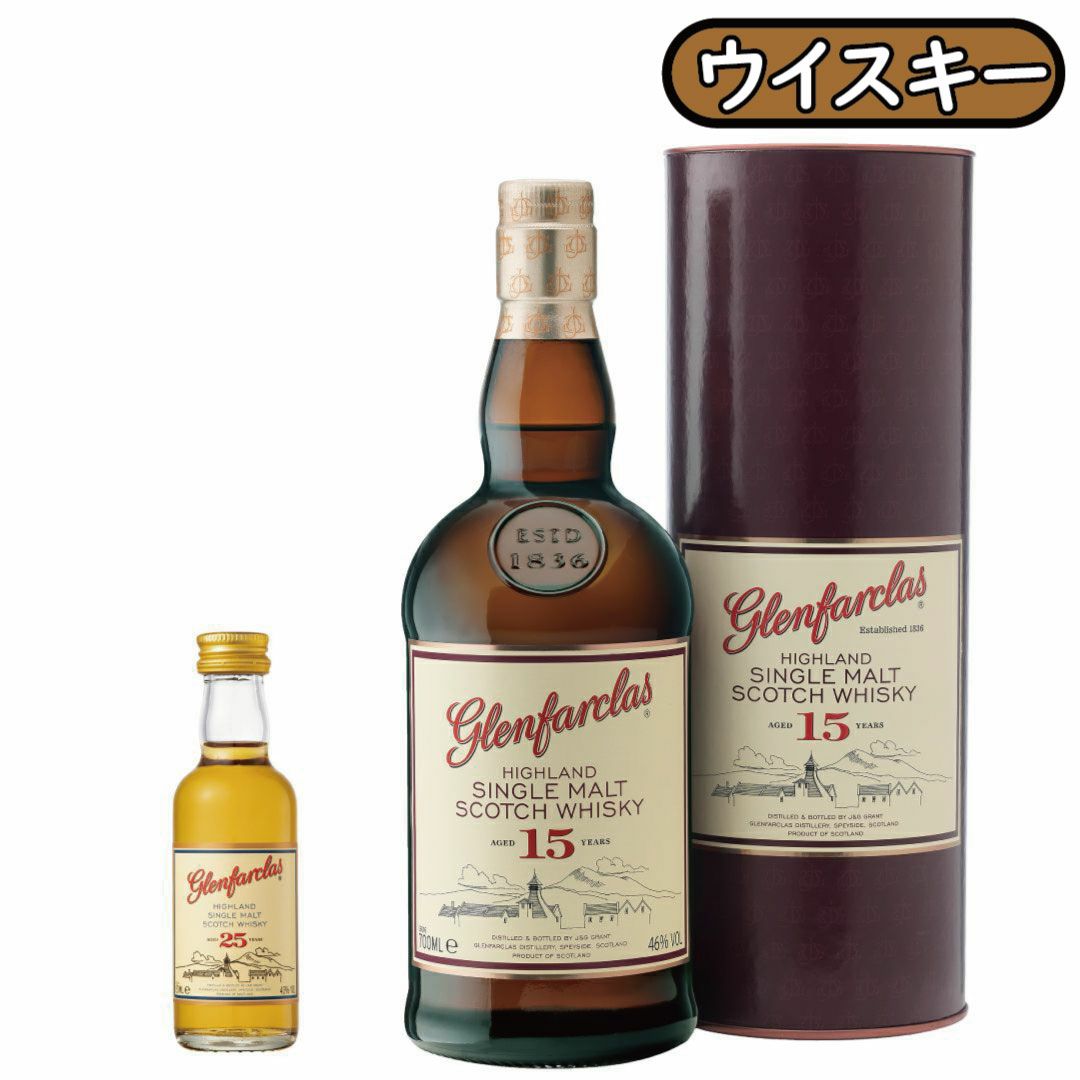 グレンファークラス ミニボトル Glenfarclas 40年 50ml25年ミニチュア 