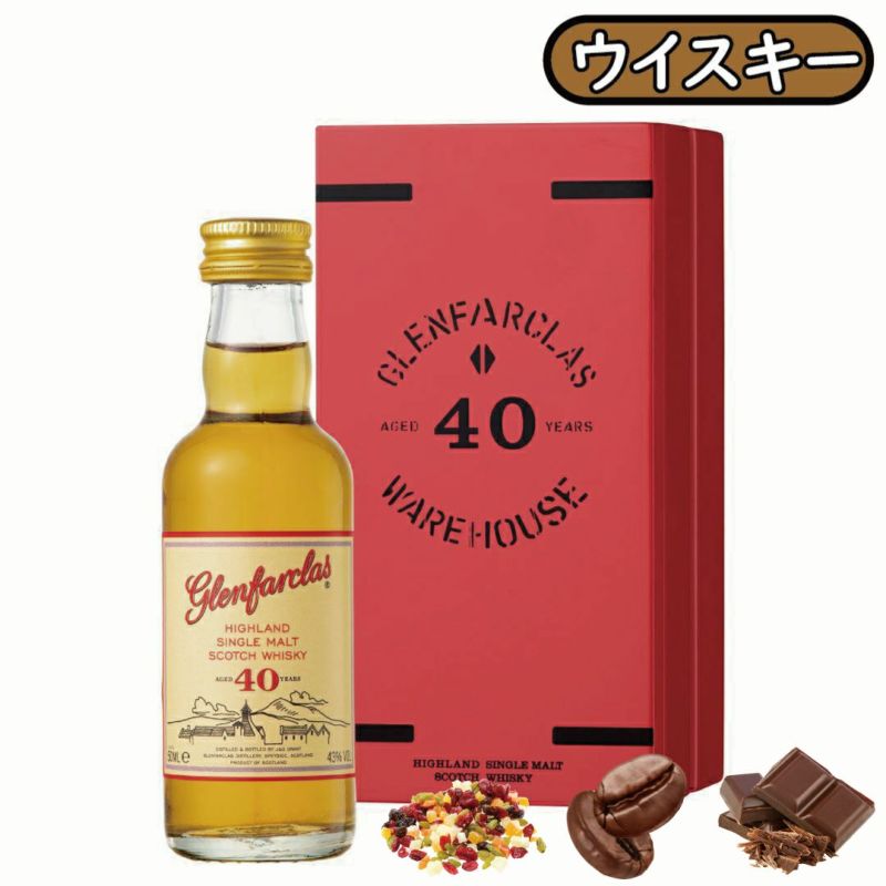 グレンファークラス40年 50ｍｌ商品画像