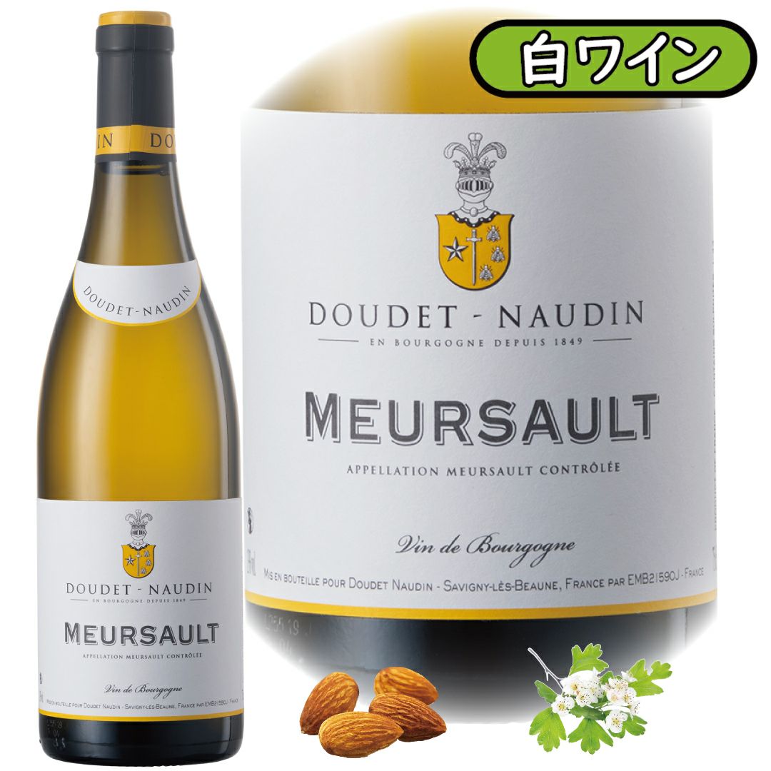 ムルソー DUBUET-MONTHELIE Meursault 白ワイン ムルソー2019 ムルソー DUBUET-MONTHELIE Meursault 白ワイン ムルソー2019
