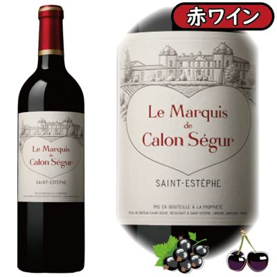 「ル・マルキ・ド・カロン・セギュール2021」<br>シャトー・カロン・セギュール/フランス/ボルドー/AOCサンテステフ/赤ワイン/750ml/1本