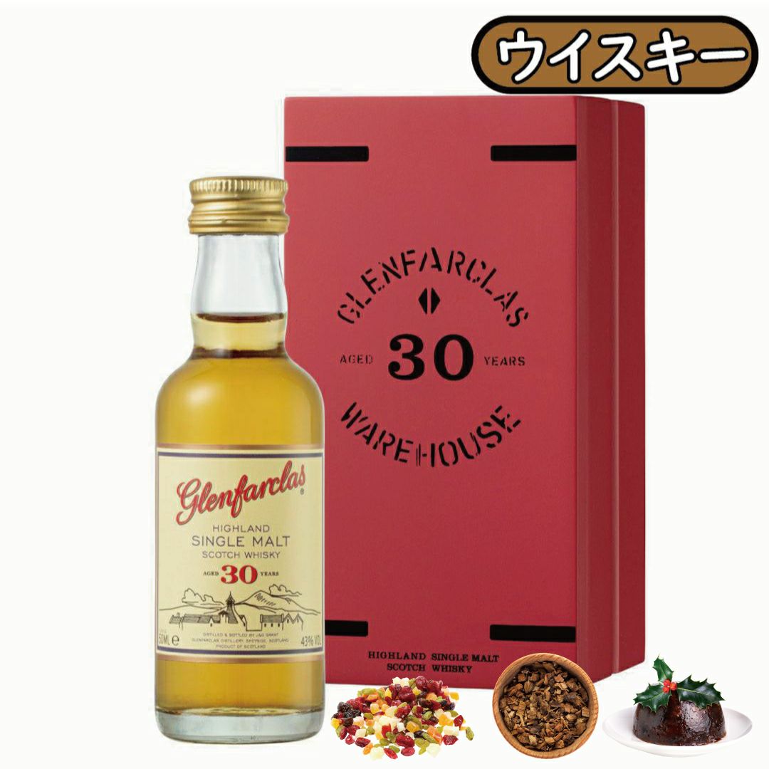 グレンファークラス30年」グレンファークラス/スコットランド  