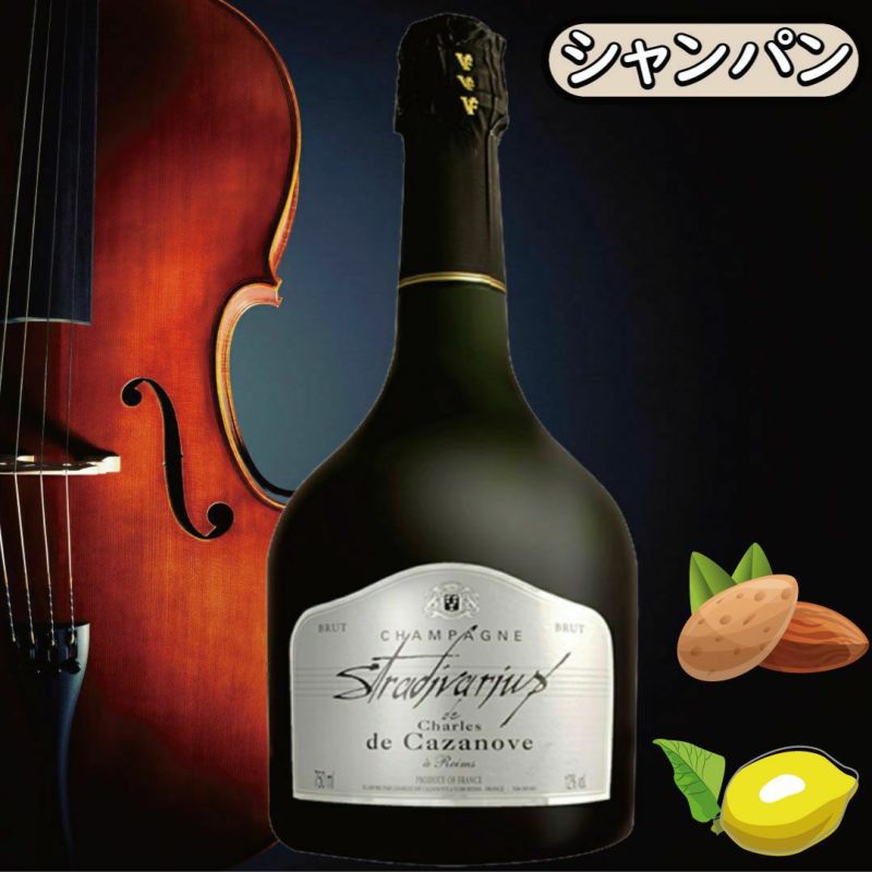 ストラディバリウス・ブリュット木箱入り」シャルル・ド・カザノーヴ/フランス/シャンパン/750ml/1本 | Million  Cellar(ミリオンセラー) ワイン通販