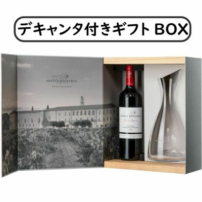 「セレクシオン・エスペシアル2019デキャンタ付き専用BOX」<br>アバディア・レトゥエルタ/スペイン/ビノ・デ・パゴ/赤ワイン/750ml/1本