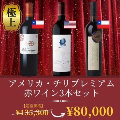 オーパスワン　2019 2019年 オーパス ワン 750ml アメリカ カリフォルニア 赤ワイン