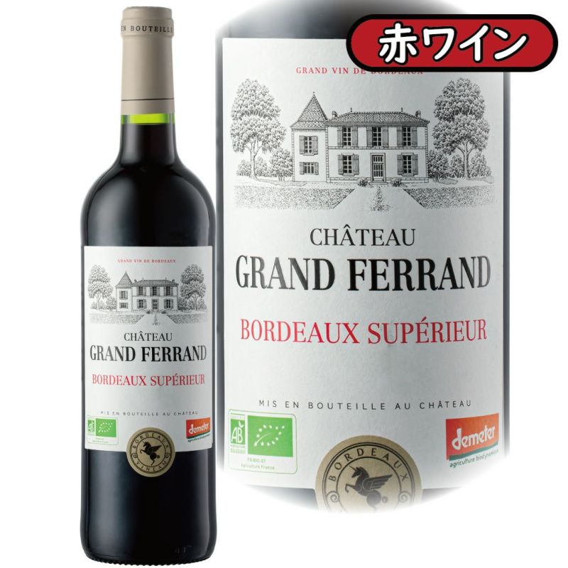 シャトー・グランフェラン ボルドースぺリュール」フランス
