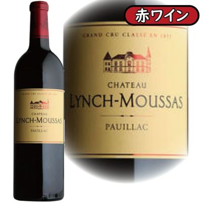 「シャトー・ランシュムーサ2018」<br>シャトー・ランシュムーサ/フランス/格付け5級/A.O.C.ポイヤック/赤ワイン/750ml/1本