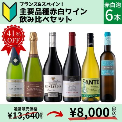 12本まとめ買い] エドゥアルド ペーニャ 2021年 ボデガ エドゥアルド