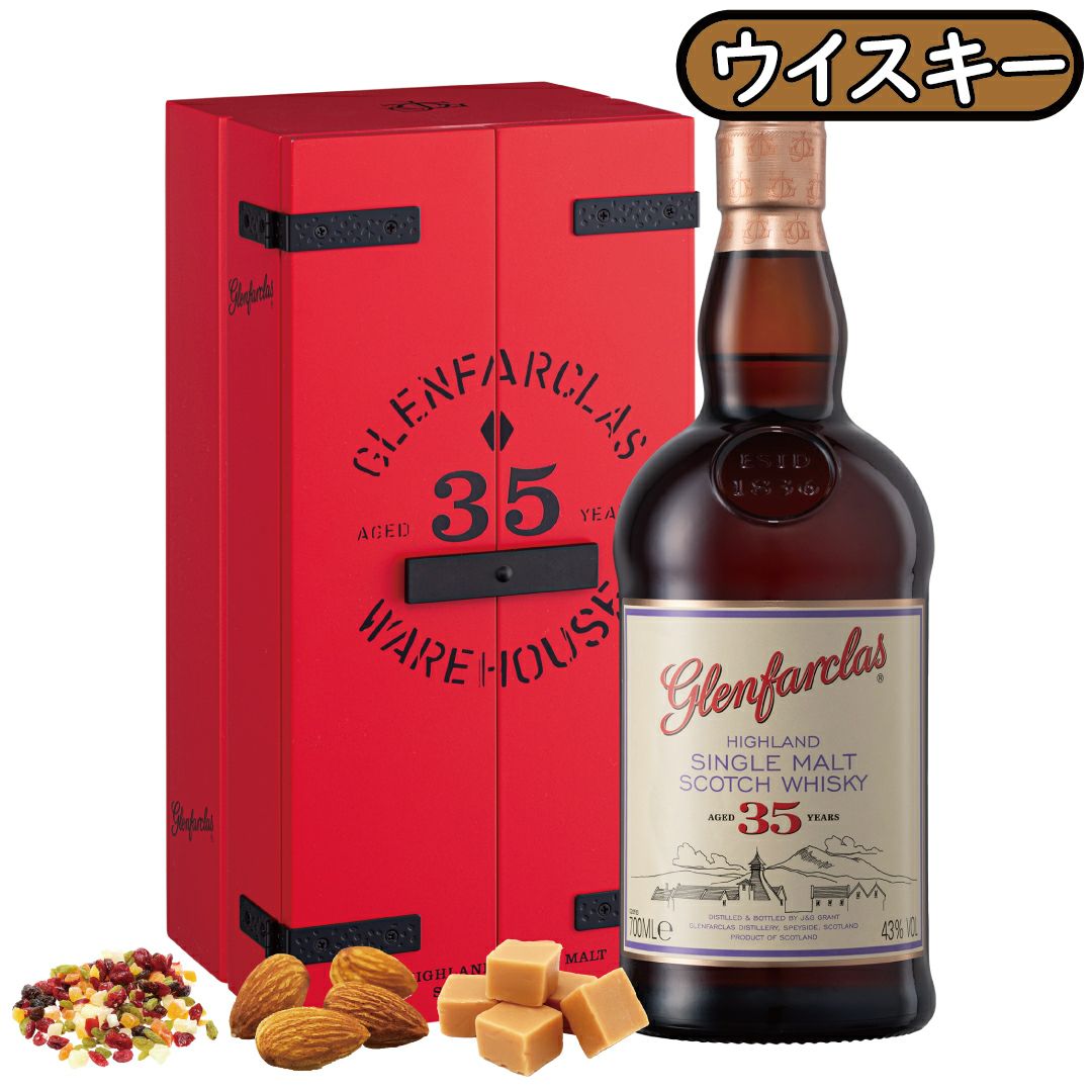 グレンファークラス35年レッドドア」グレンファークラス  