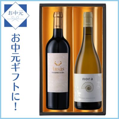 ギフトに最適］「スペインワイン 紅白スタンダードセット」750ml/2本