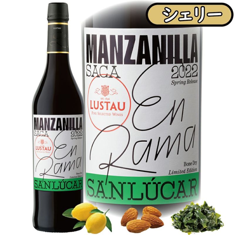 2本〕 エミリオ ルスタウ アルマセニスタ 500ml 甘未果実酒