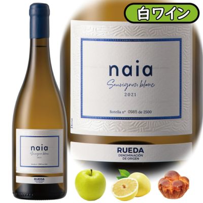 「ナイア・ソーヴィニヨンブラン2023」<br>ボデガス・ナイア/スペイン/D.O.ルエダ/白ワイン/750ml/1本