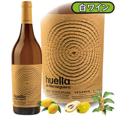 「ベガマル・ウエージャコレクション・ メルセゲラ2023」<br>ボデガス・ベガマル/スペイン/D.O.バレンシア/白ワイン/750ml/1本