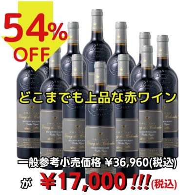 アウトレット商品<br>「コルビエール・ルージュ・ビサントネール・ヴィエイユ・ヴィーニュ12本セット」<br>シャトー・エタン・デ・コロンブ/フランス/AOPコルビエール/赤ワイン