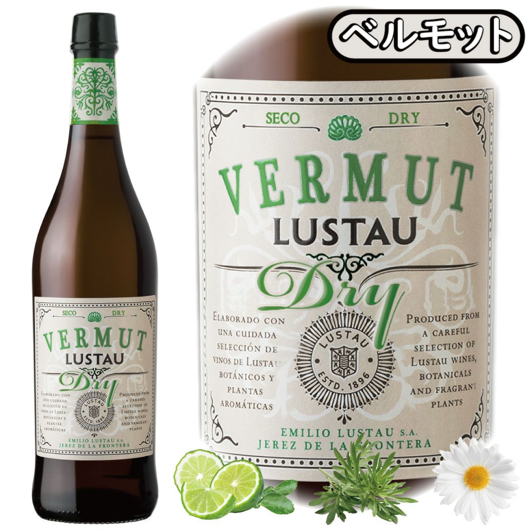 ルスタウ・ベルモット・ブランコ・ドライ」ルスタウ/スペイン