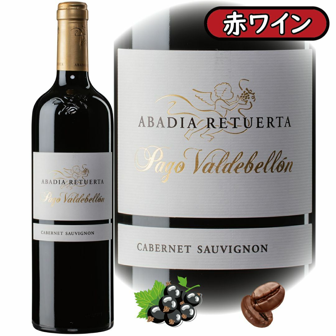 パゴ・ネグララーダ1996」アバディア・レトゥエルタ/スペイン/ビノ・デ