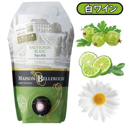 「メゾン・ベルロッシュ・ソーヴィニヨン・ブラン」<br>ポール・サパン/フランス/IGPペイドック/白ワイン/1500ml/1個