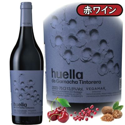「ウエージャ・デ・ガルナッチャ・ティントレラ2023」<br>ボデガス・ベガマル/スペイン/D.O.バレンシア/赤ワイン/750ml/1本