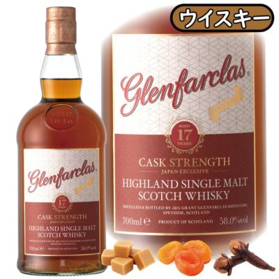 おすすめ】グレンファークラス | Million Cellar(ミリオンセラー
