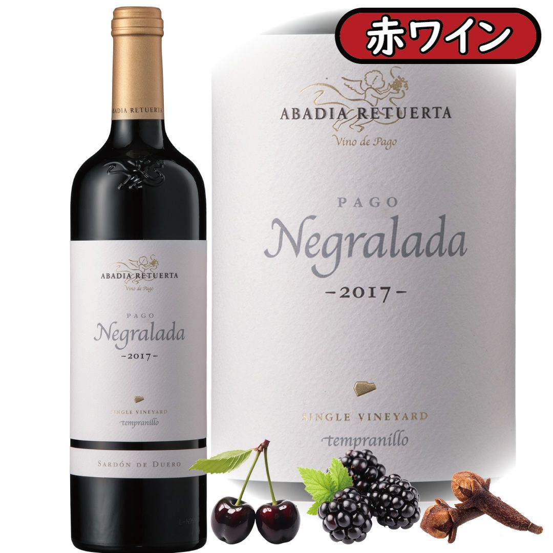 パゴ・ネグララーダ1996」アバディア・レトゥエルタ/スペイン/ビノ・デ